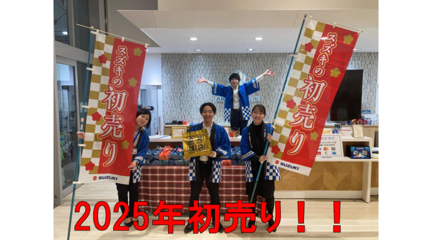 あけましておめでとうございます！
